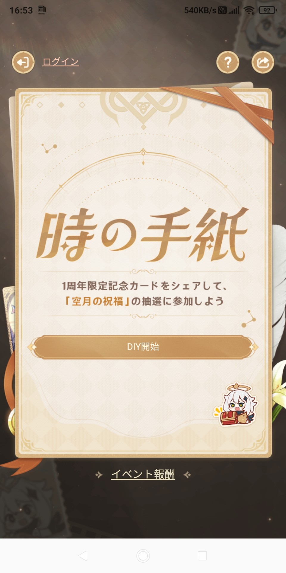 テイワット速報 Webイベント 時の手紙 が開催中です 参加すると空月の祝福や10万モラが当たるほかhoyolabのログインボーナスが10月1日から7日まで2倍になるので是非参加しましょう 原神 T Co Ujqhue0exc Twitter