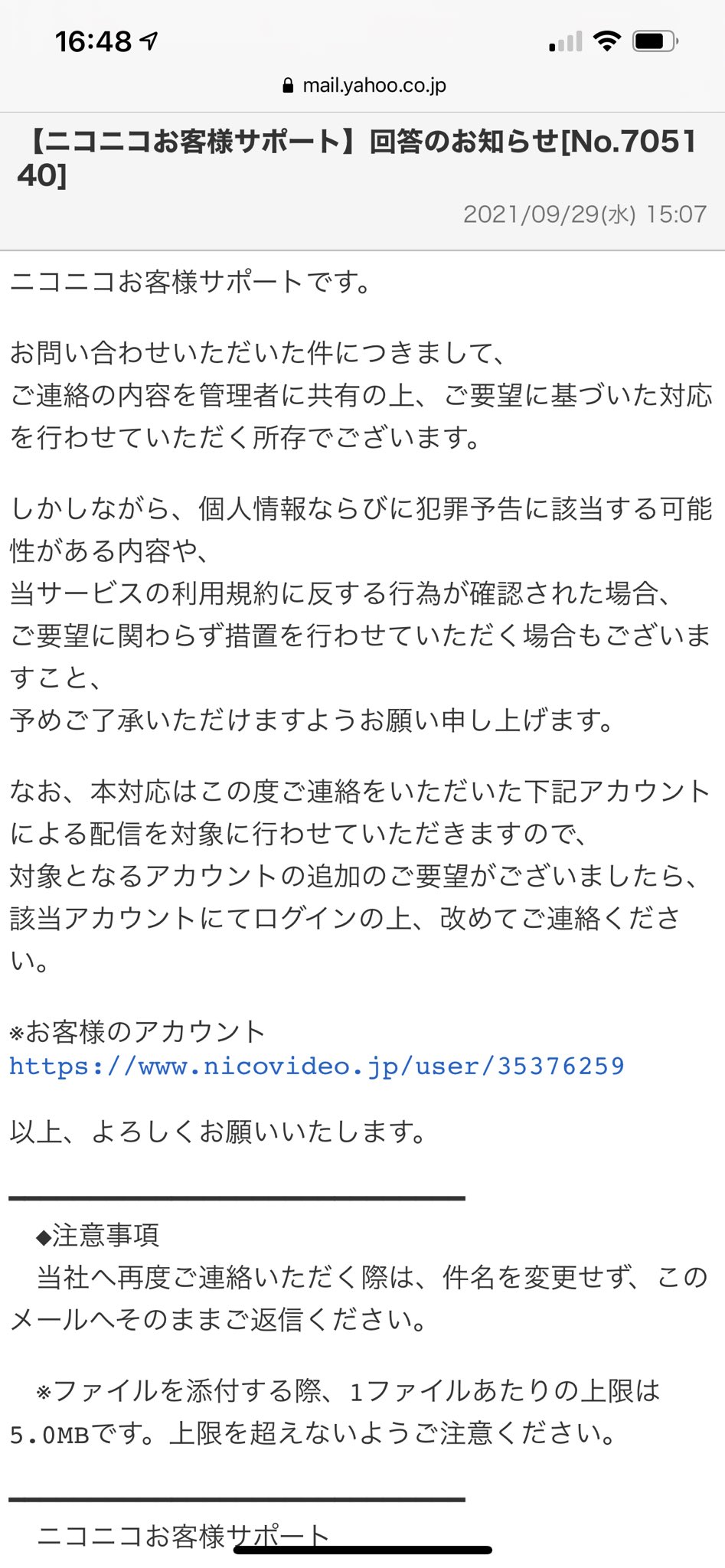横山緑 On Twitter 配信者はニコニコ運営にこうやってコメントban規制をかけないように要望した回答がこれだ 暗黒放送はアンチコメントも歓迎だ アンチも見てくれるリスナーだし見てくれるだけありがたい 犯罪予告 個人情報 連投行為以外は緩和されコメban