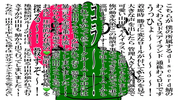 #今月描いた山田を晒そう 