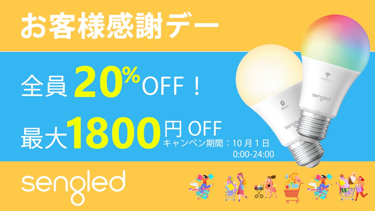 Sengled_JP_Tec ㊑（公式） (@SengledJapan) / X