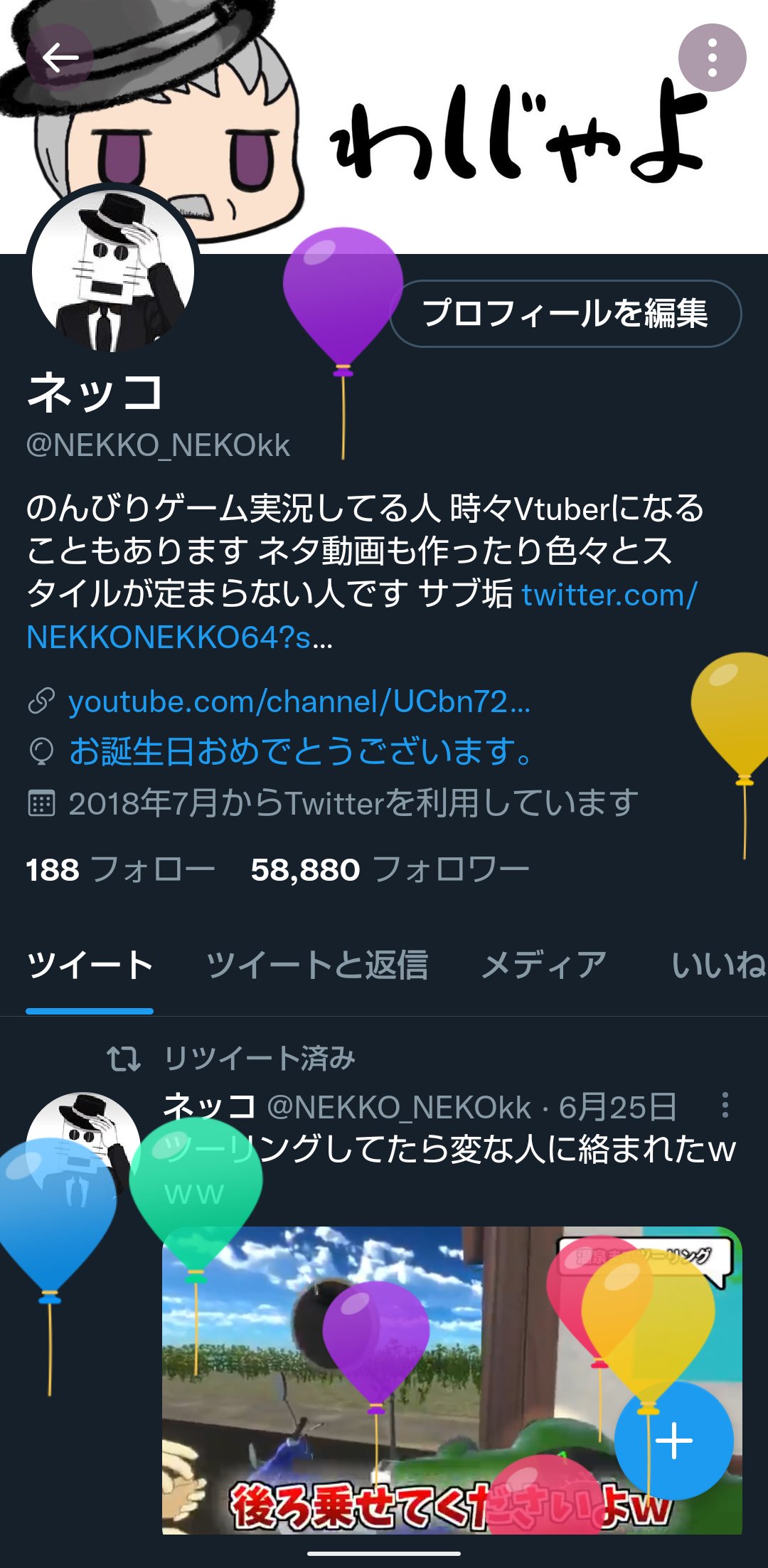 ネッコ Nekko Nekokk Twitter