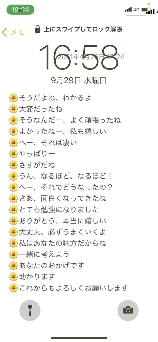 hanamaru504's tweet photo. #ロック画面を晒す見た人もやる

変な人に思われそう🙄

『人は話し方が9割』より https://t.co/wNprlSZJuT