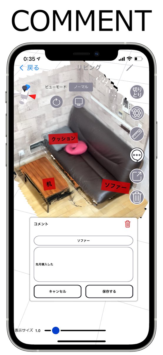 スマホ3dスキャン 株式会社wogo على تويتر リプライ失礼します Lidarがついているiphone12pro 13proなら 物体の 3dスキャンが簡単にできることをご存知でしょうか Iosアプリ Widar Scan を使って家をスキャンすると 距離を測ったり メモを追加したりして 家