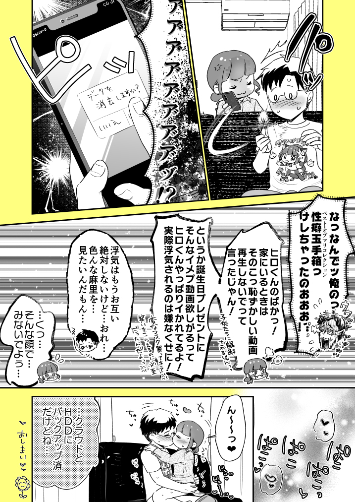 [R-18] ヒロくんと麻里さんのワクワク…?N○R体験できるかな?? #漫画 #創作男女 #体格差 #身長差 #ラブコメ #ロリババア https://t.co/R8FEcZPk4R 