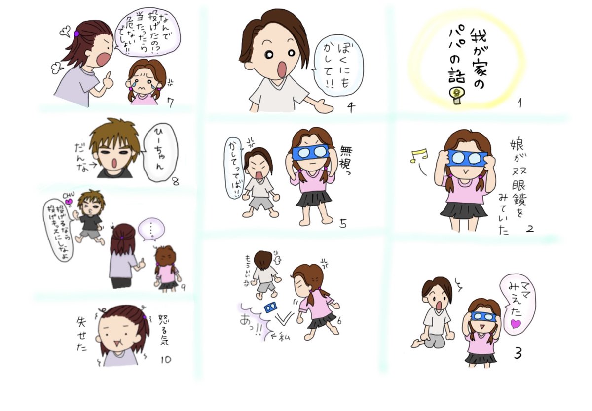 Twoucan 手書き漫画 の注目ツイート イラスト マンガ コスプレ モデル Twoucan 手書き漫画 の注目ツイート イラスト マンガ コスプレ モデル