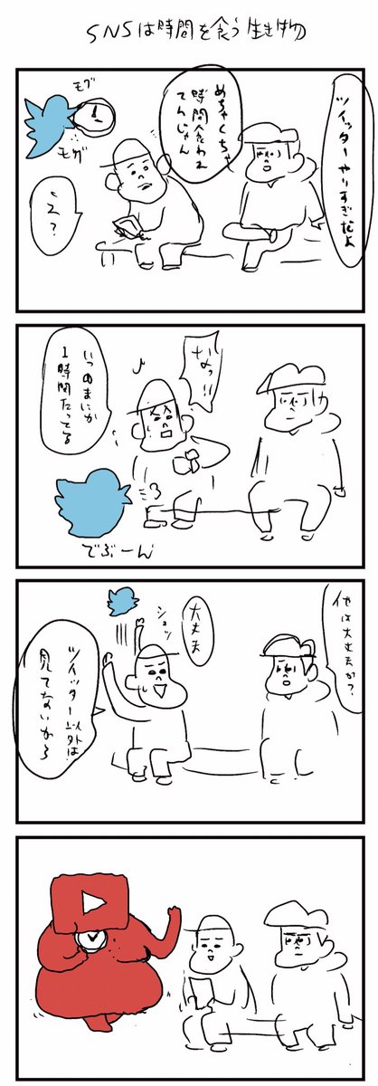 あ!今日水曜日だ!
4コマ漫画「フリークさん」
夜7時にアップします!

これ下書き。

https://t.co/sRhjUX4tKS 