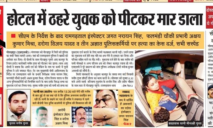 Sharadgkp8394's tweet photo. गोरखपुर की इन खबरो को पढ़कर कलेजा कांप रहा है।
चेकिंग के नाम पर पुलिस की हैवानियत सामने आ गई।
ऐसी घटना के बाद कौन पुलिस को देखकर नहीं डरेगा
इतनी बर्बता तो कोई नहीं दिखा सकता।
यहां तो पुलिस वर्दी की हनक दिखाने के लिए हैवान बन गई।
दोषी पुलिसकर्मियों को बर्खास्त कर गिरफ्तार किया जाए https://t.co/SWqJetQ0bP