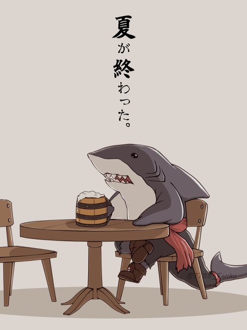 「鮫 座る」のTwitter画像/イラスト(人気順)
