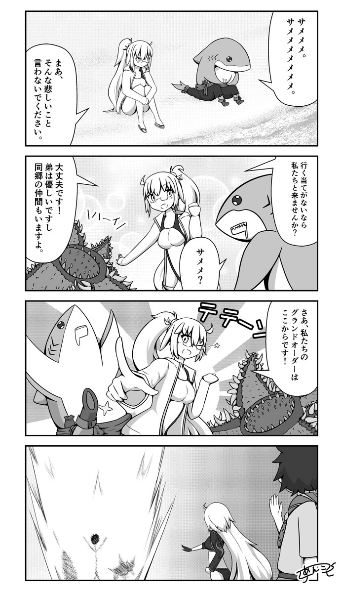 仲間 #FGO