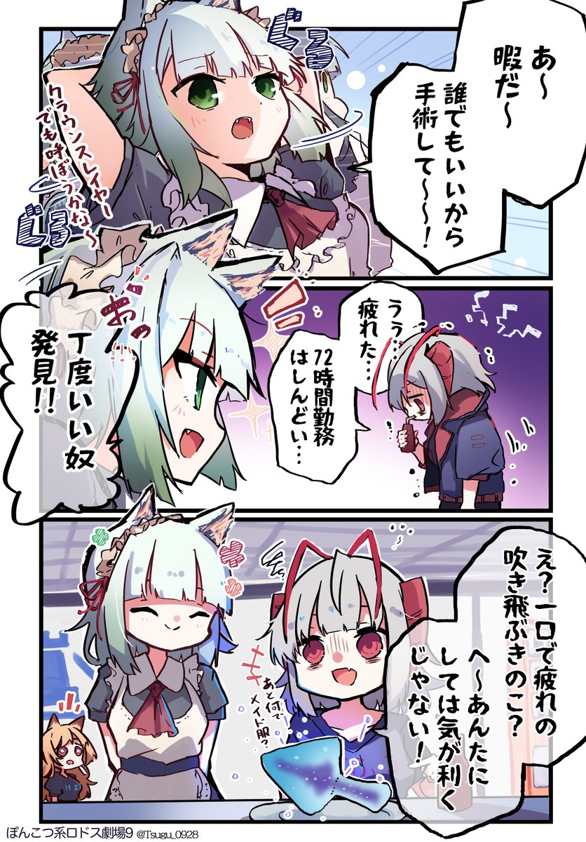 何も考えず作ったケルシー先生とWと謎のキノコの話
#アークナイツ #Arknights #明日方舟 