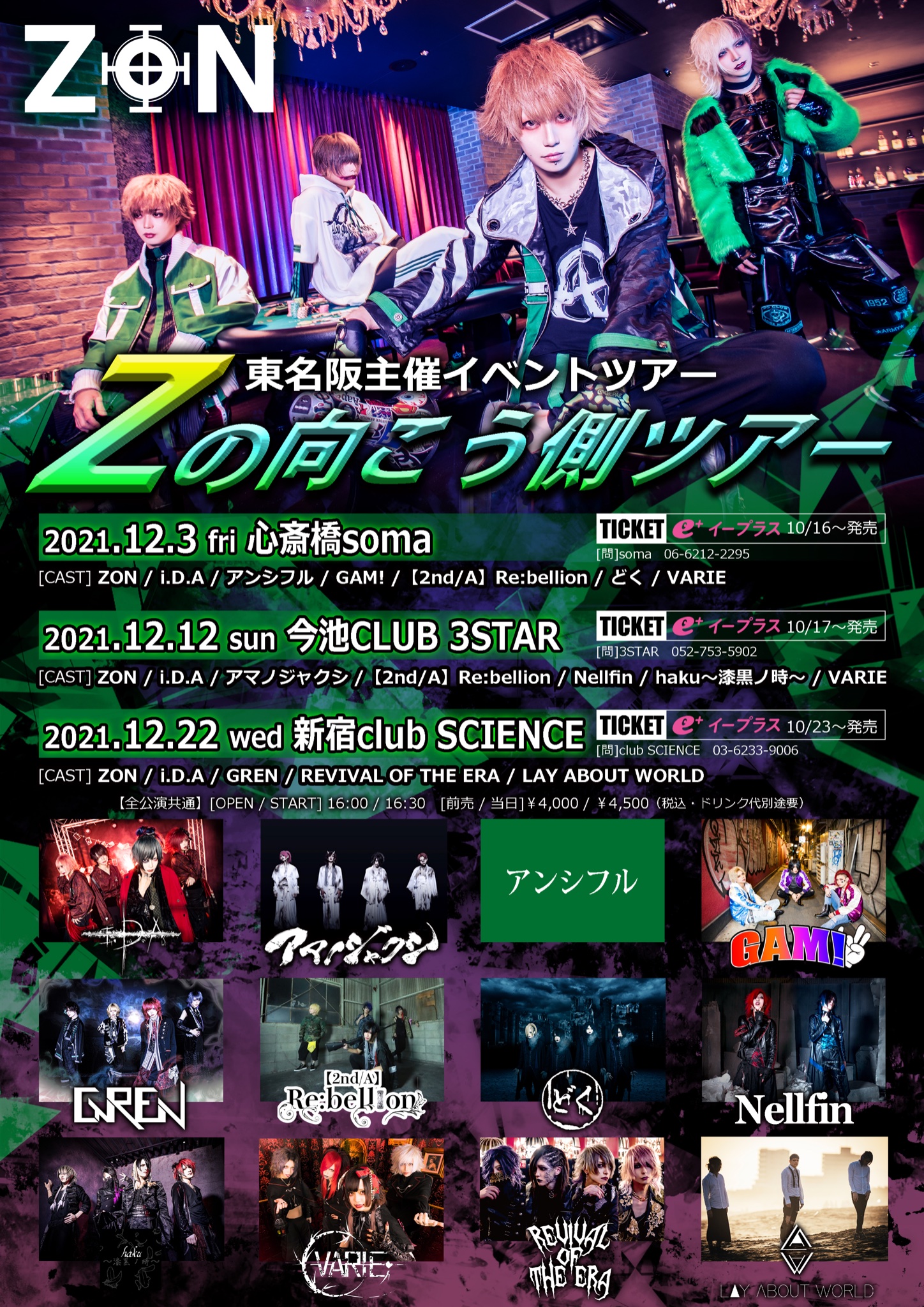 あまのじゃく Amazon.co.jp: 天邪鬼 AMANO-JACK: ミュージック