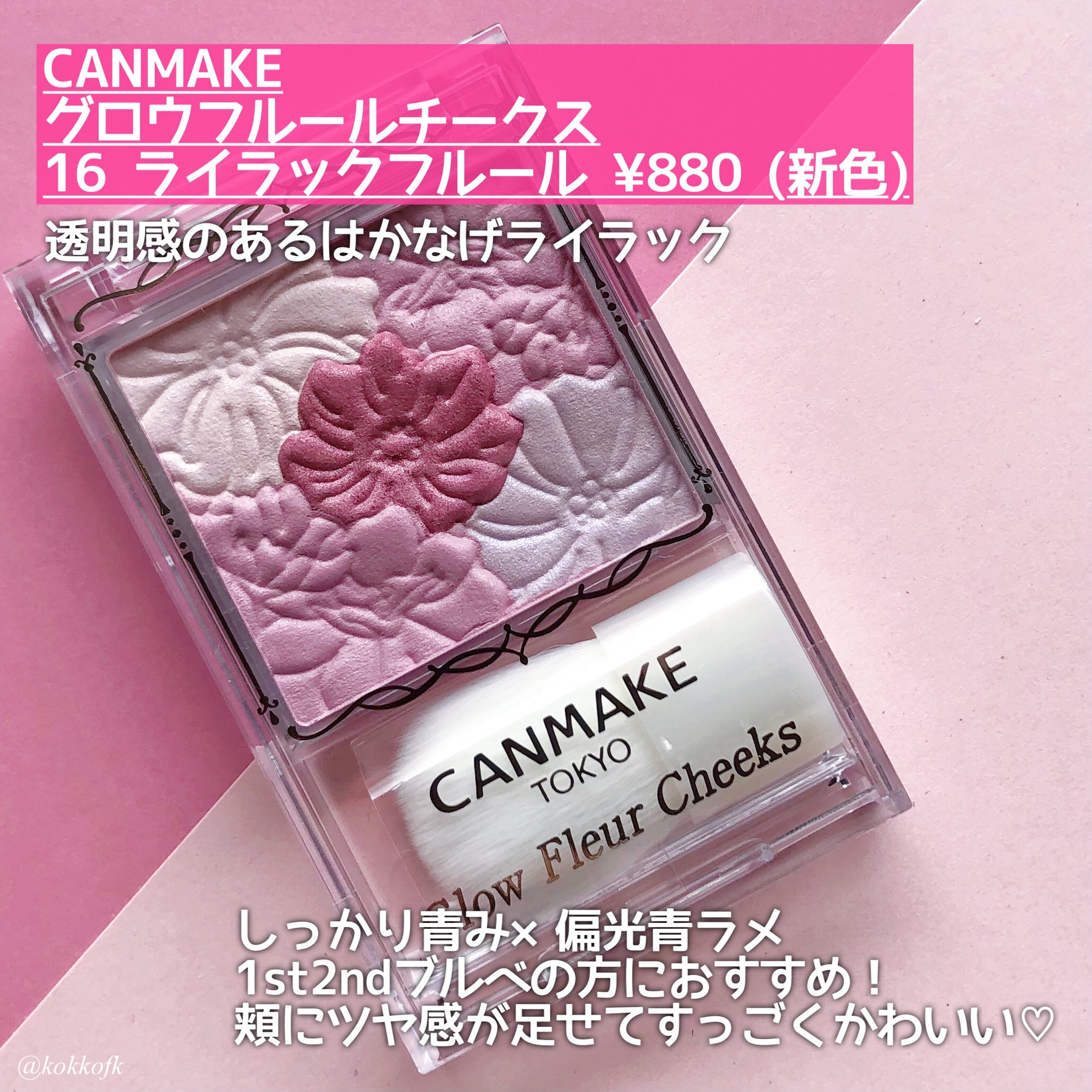 84%OFF!】 お値下げ CANMAKE ♦︎新品♦︎グロウフルールチークス 5個