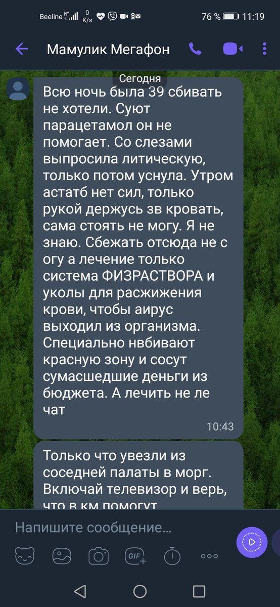 venya81's tweet photo. Ps: ни один телефон горячей линии не отвечает. Телефоны Минздрава тоже молчат. Такое чувство, что всем на всех наплевать! https://t.co/kBWHOrsFna