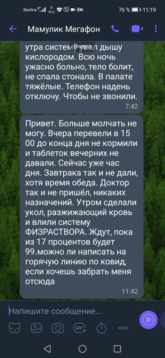 venya81's tweet photo. Ps: ни один телефон горячей линии не отвечает. Телефоны Минздрава тоже молчат. Такое чувство, что всем на всех наплевать! https://t.co/kBWHOrsFna