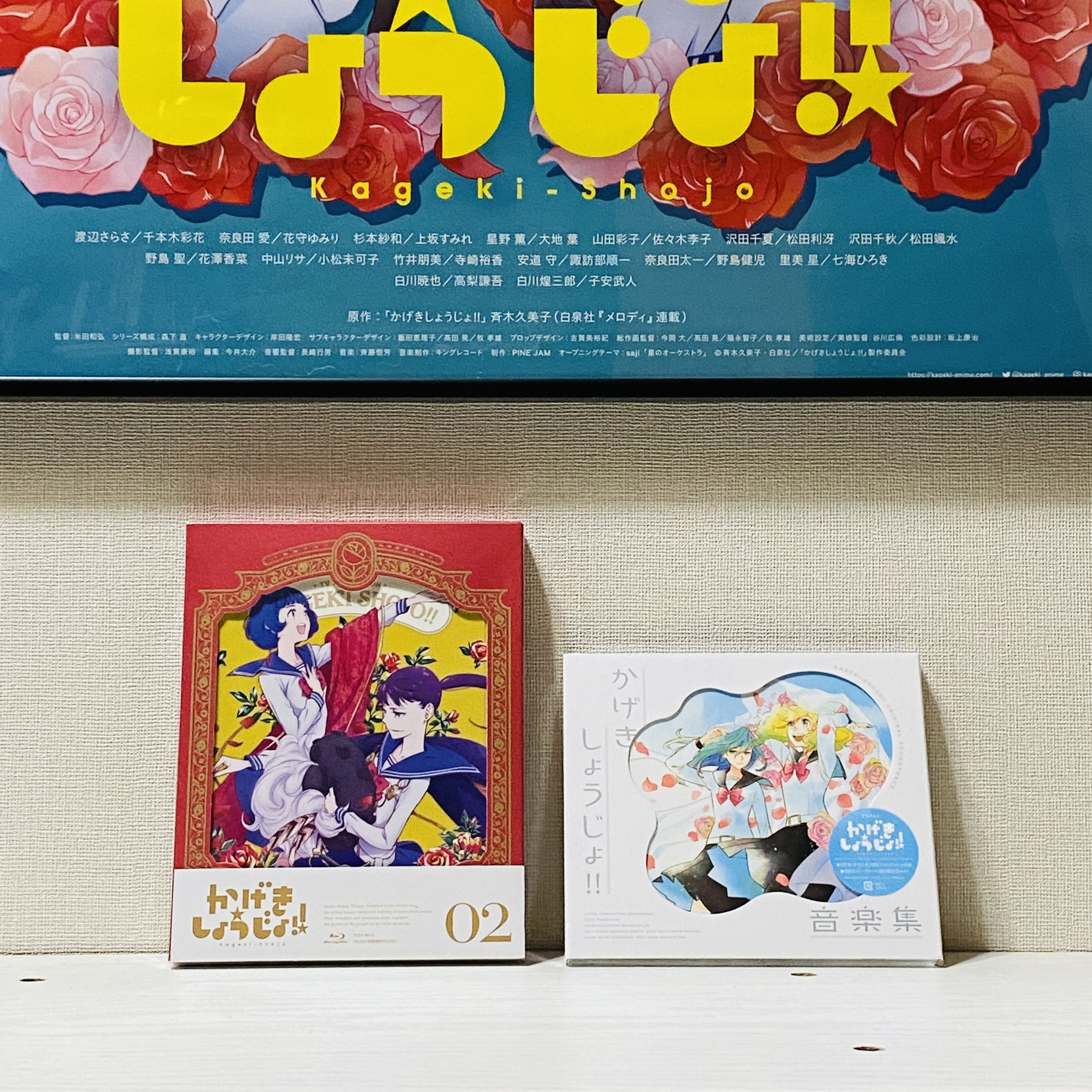 斉木久美子 かげきしょうじょ キマシタワー ヽe 3人 廿 廿 ﾉ かげきしょうじょ かげじょ 歌劇少女 Kagekishoujo 21アニメ 21anime