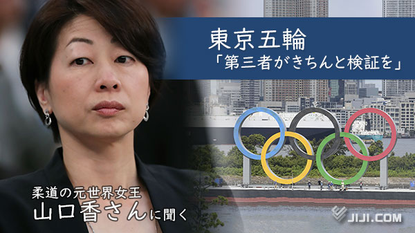 山口香