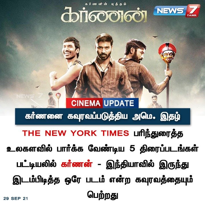 யாரு வேண்டாலும் மீசையெ முறுக்கலாம் கதை பேசலாம்

ஆனால் யார் கதையெ பேசினால் 
மண்வாசனை வருதோ அவர்கள் புகழ் நிலைத்திருக்கும் 🤗
#மாரிசெல்வராஜ்🥰
#கர்ணன்💪