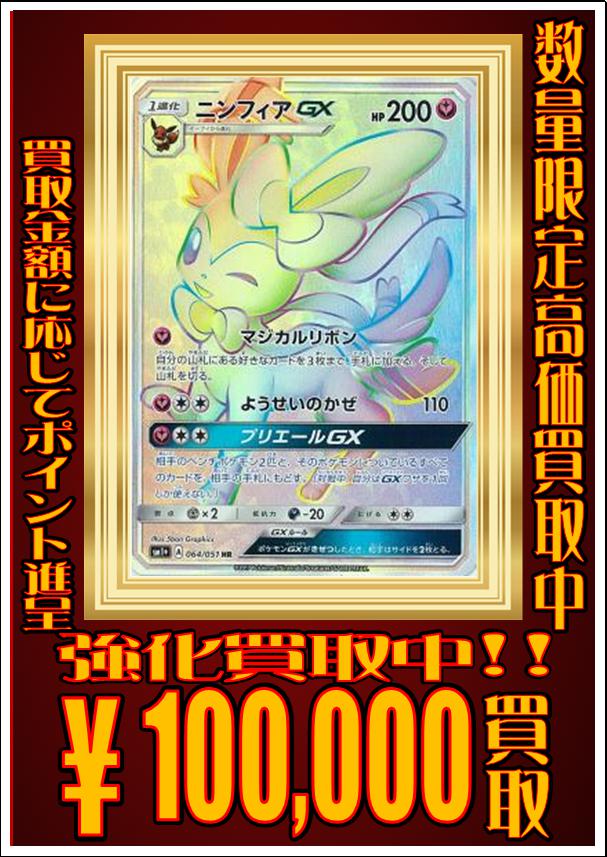 ホビーステーション仙台駅前店 ポケカ買取 Hr Ur Ssr Ex Srの強化買取です Urポケモンは1stが存在するものは1stの買取金額です 大量お持込みお待ちしております ピカチュウ Ur 1st サーナイト Ur 1st レックウザ Ur 1st