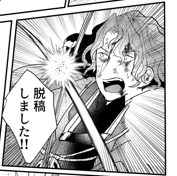 俺の名前はもつに!!多くの人達に助けられ、多くの人達の代わりに脱稿した…!!モブおじのマスター!!!! 