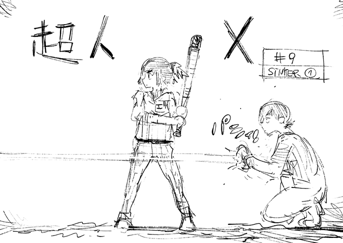 超人X更新しました!
野球編?です。ぜひ!
https://t.co/OqvsKbxyyR 
