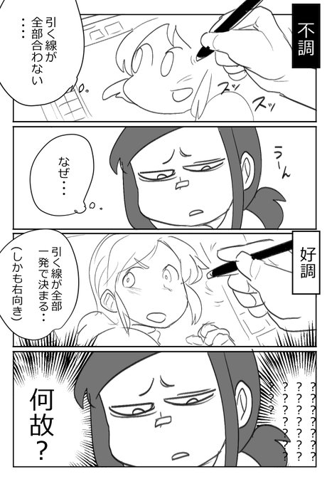 筆の波が激しすぎて杞憂が激しいんじゃ....
(そもそも不調だとペン持ってる手が描けない) 