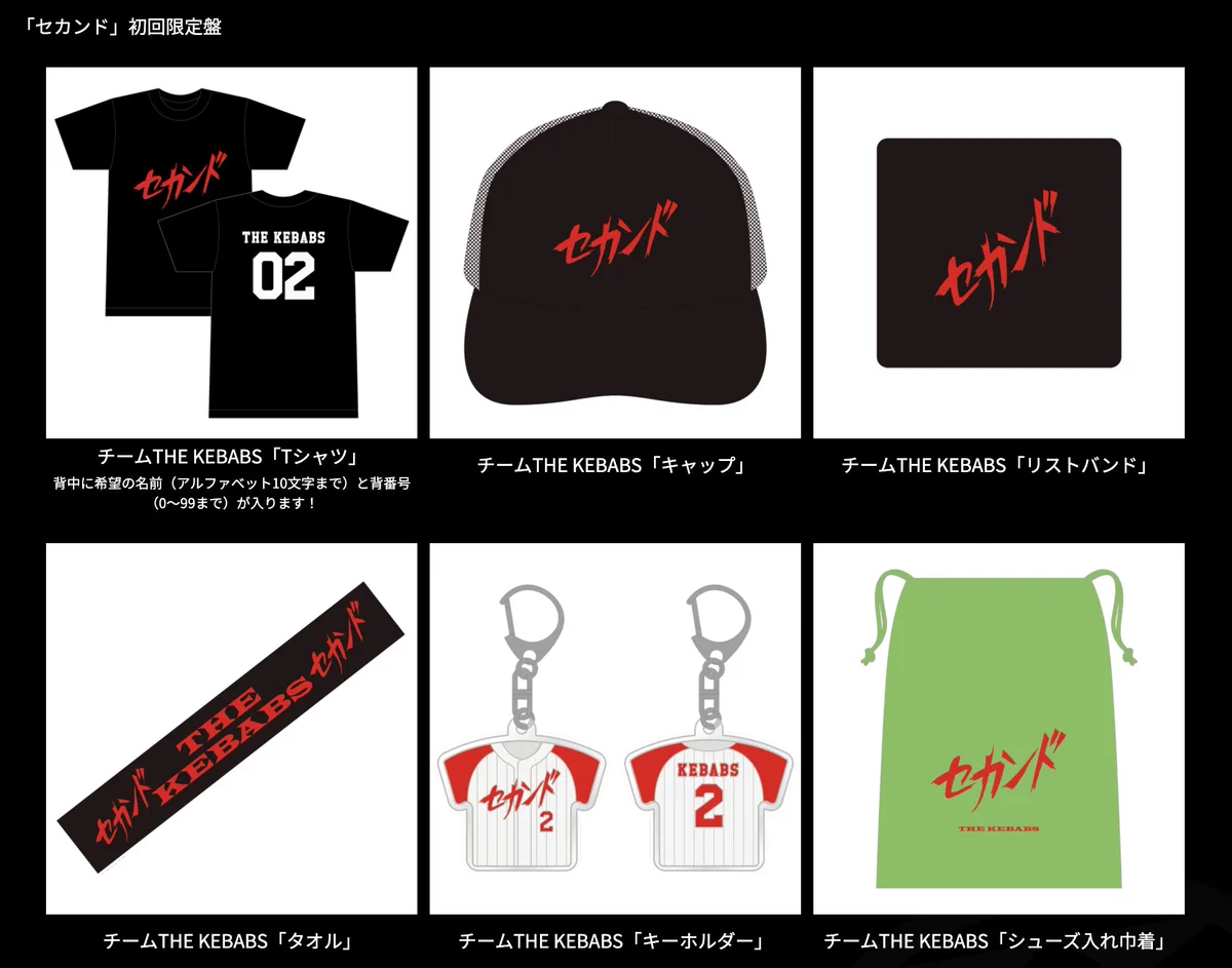THE KEBABS 生存 DVD 限定 廃盤 グッズ THE KEBABS on X: 