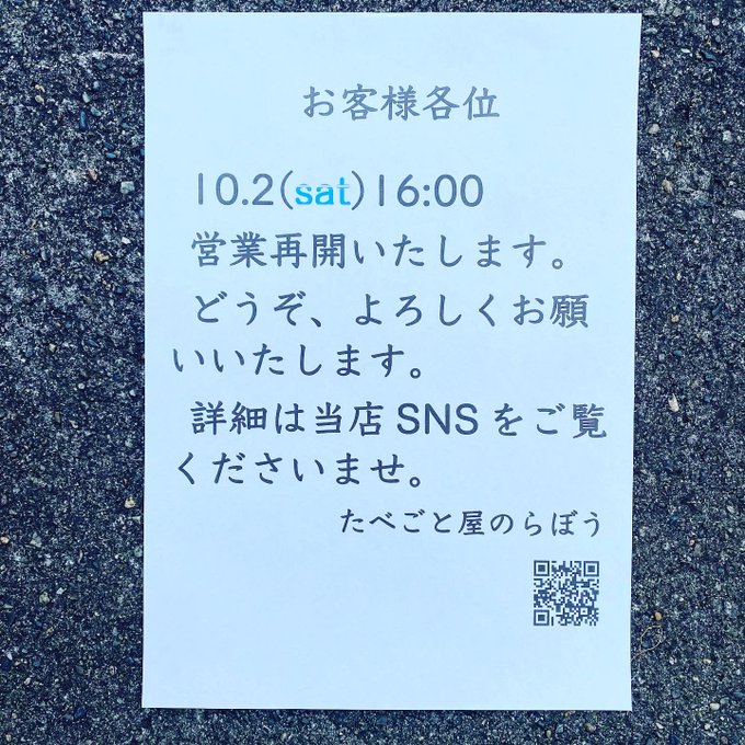 たべごと屋のらぼう(@Nora_Bo)/Page 3 - Twilog