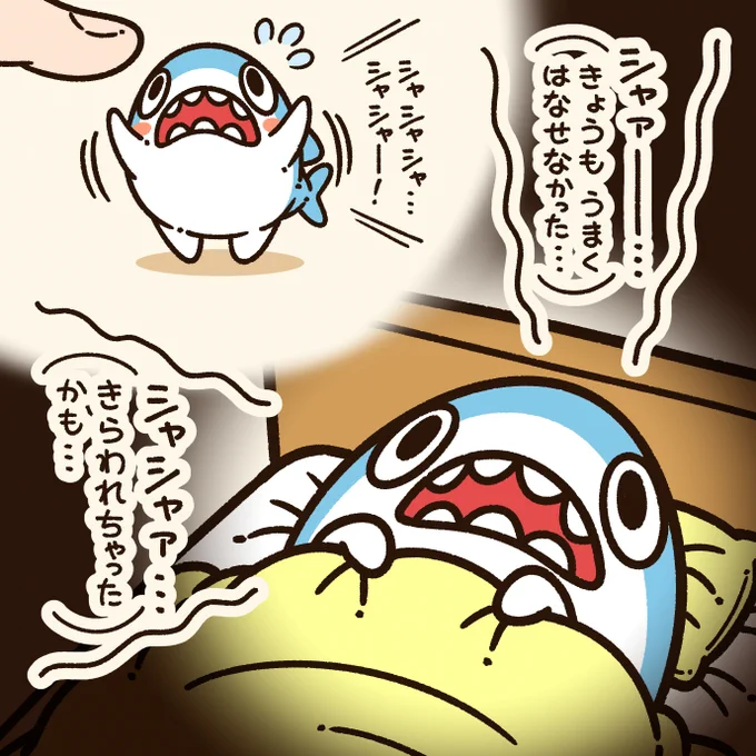 一人反省会をして眠れない ちいさめ
#ちいさめ 