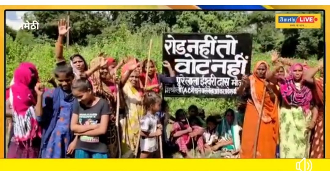 Shubh__4__U's tweet image. रोड नहीं तो वोट नहीं 💪🙋‍♂
- ग्राम : पूरे लाला ईश्वरी दास, मौजा मिश्रौली, जगदीशपुर।
 @DmAmethi @SureshPasiBJP @smritiirani @SmritiIraniOffc @dtripathi264 @Mohsinrazabjpup @myogiadityanath @myogioffice @CMOfficeUP @BJP4UP @BJP4Amethi @RahulGandhi @Dio_Amethi @PMOIndia @kpmaurya1