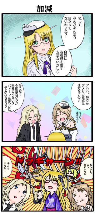 ノーザンプトンお姉さんの浴衣グラがああなった理由の3コマです 