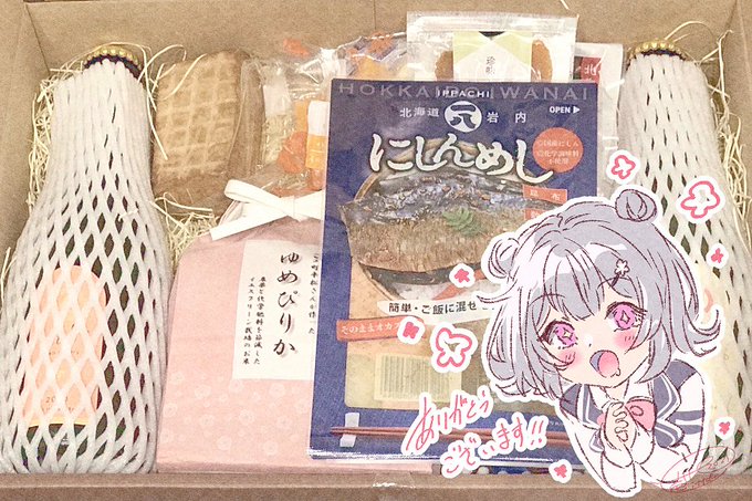 先日受賞させていただきました小春六花×小樽コラボイラコンの景品をいただきました!どれも美味しそうで今から頂くのが楽しみです。ありがとうございます!!🌸 