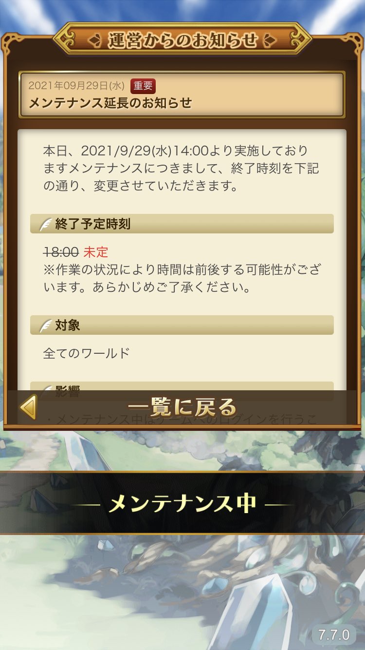 クラミジアン ログレス2鯖 今度のログレスは期待してるよ クランだけどルーム実装は楽しみ 私がシェルハンマー以外に興味持ってるなんて珍しぃよ だから さっさとメンテ終わらせろよ 毎度いい加減にしろや 大型アプデと新機能実装時の延長