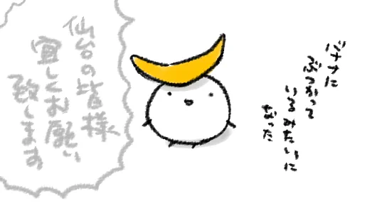 初恋ディストピア2巻、仙台(…の一部の本屋さん)にも届いているようでうれしいです!
因みに今巻一瞬仙台方面でてきますのでそのへんも含めて宜しくお願い致します! 