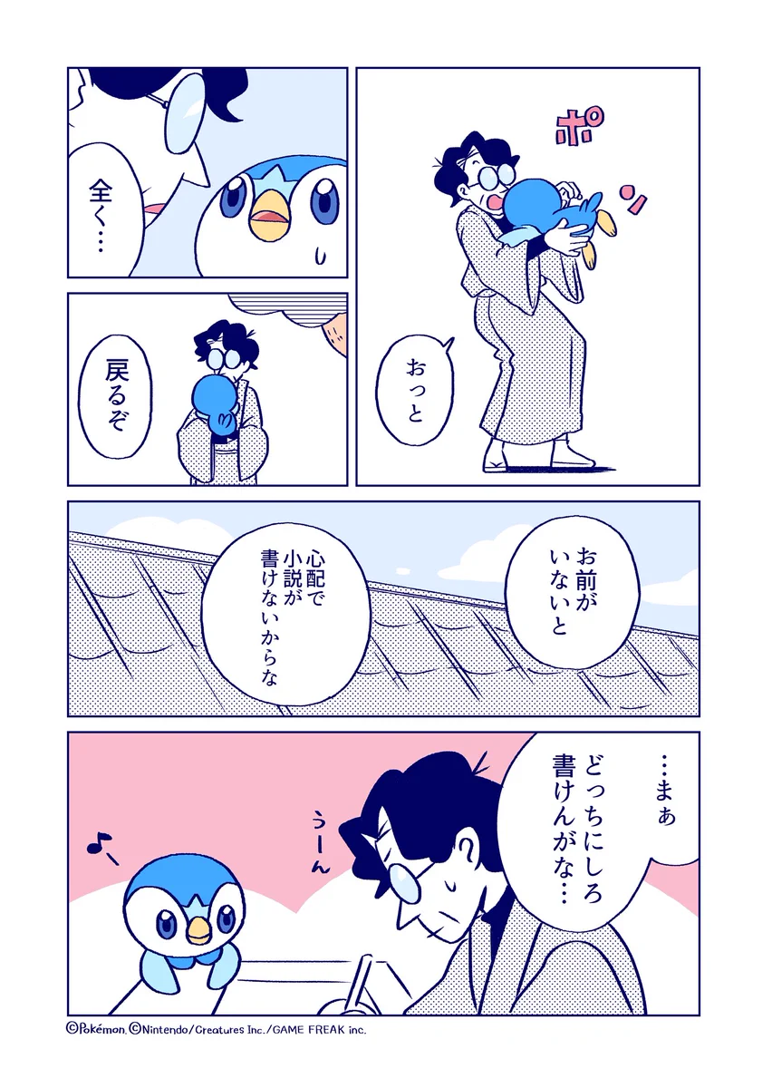公式】プロジェクトポッチャマ💙 on X: 