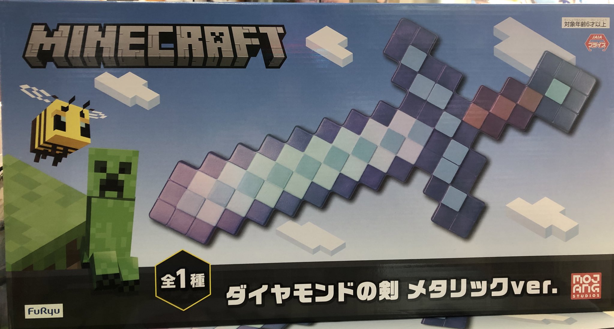 タイトー 手取フィッシュランド店 マインクラフト ダイヤモンドの剣 メタリックｖｅｒ 入荷しました エンチャントされてそうなダイヤの剣です 虫特攻 耐久 タイステ タイトー手取 マイクラ Minecraft T Co 6pwr9olkqd Twitter