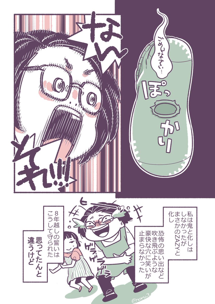 ついにこの日が来た話 