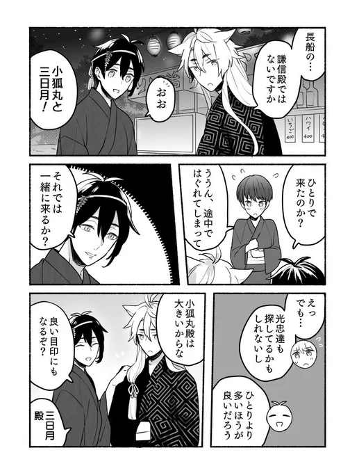 おとなのひみつ(2/2) 