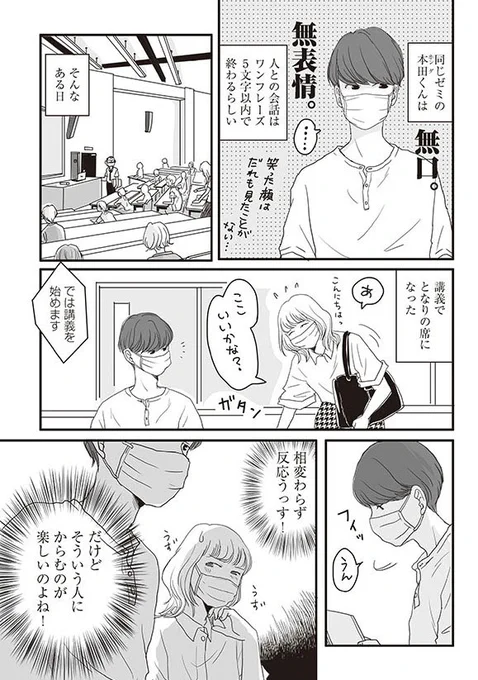 「ほんかわなふたり」
#たとえばこんな恋愛様式 