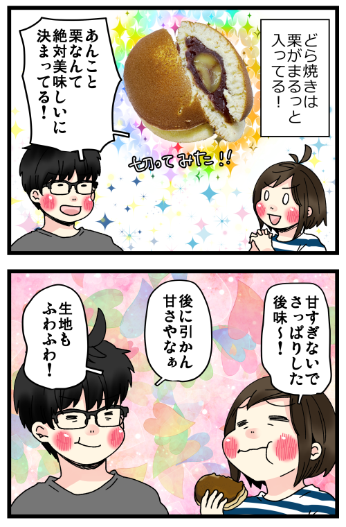 コメントでおすすめいただいたお取り寄せ、まずは金精軒の生信玄餅を試してみましたー!😊
信玄餅好きな方には超おすすめ。ついでのつもりで買った栗どら焼きもめっちゃ美味しかった～! 