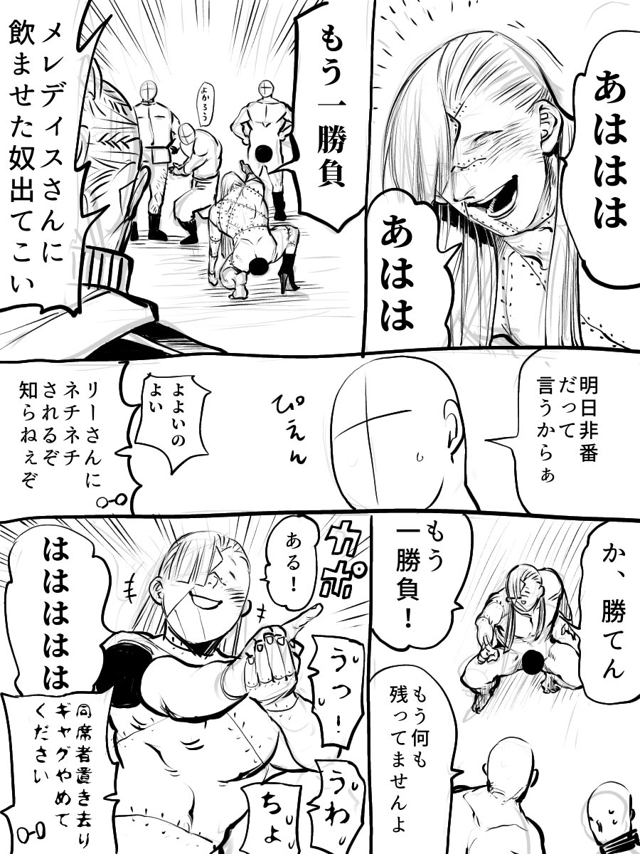 お酒飲んで全裸メレディスのお話を聞いて楽しかったので落書きしつつ、ちょっと昔メレディスを妄想した 