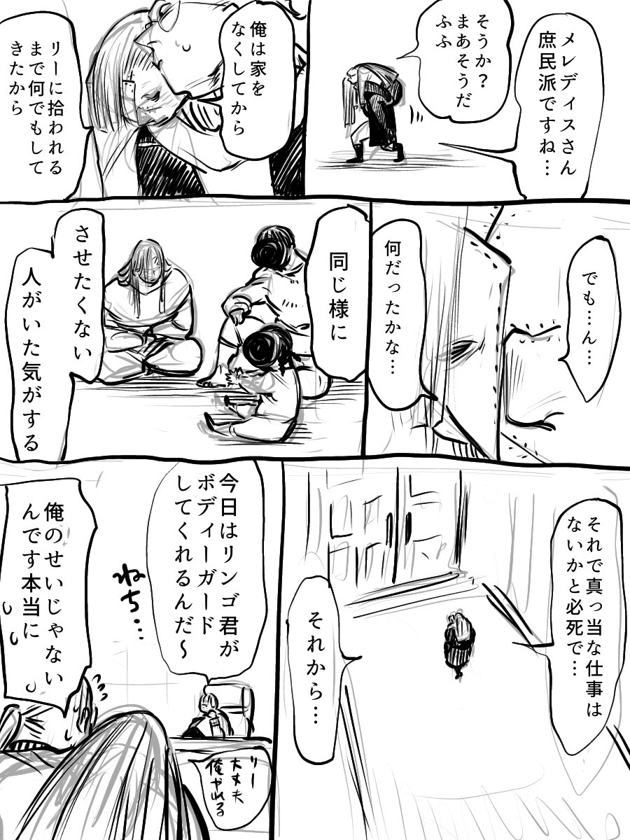 お酒飲んで全裸メレディスのお話を聞いて楽しかったので落書きしつつ、ちょっと昔メレディスを妄想した 