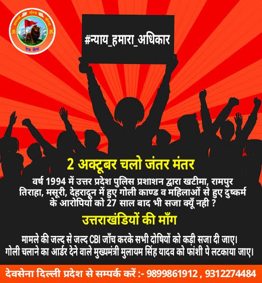 Dev Sena Organization tweet media