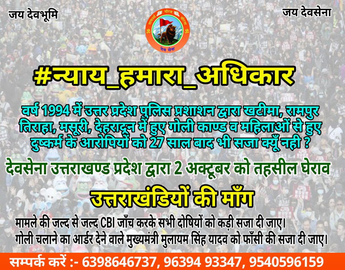 Dev Sena Organization tweet media