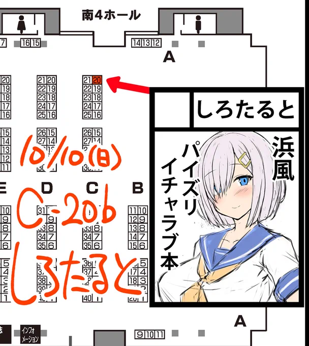 10/10に国際展示場にて行われるCOMIC1☆19にスペース頂いています。
配置は「C20b」しろたると です。
新刊 浜風パイズリ本を頒布予定です。
各書店にて委託しています。
メロン https://t.co/fOgX9ThfMk
とら https://t.co/2gVkQE2SEy
ブックメイト https://t.co/vzK3FuBdya 
