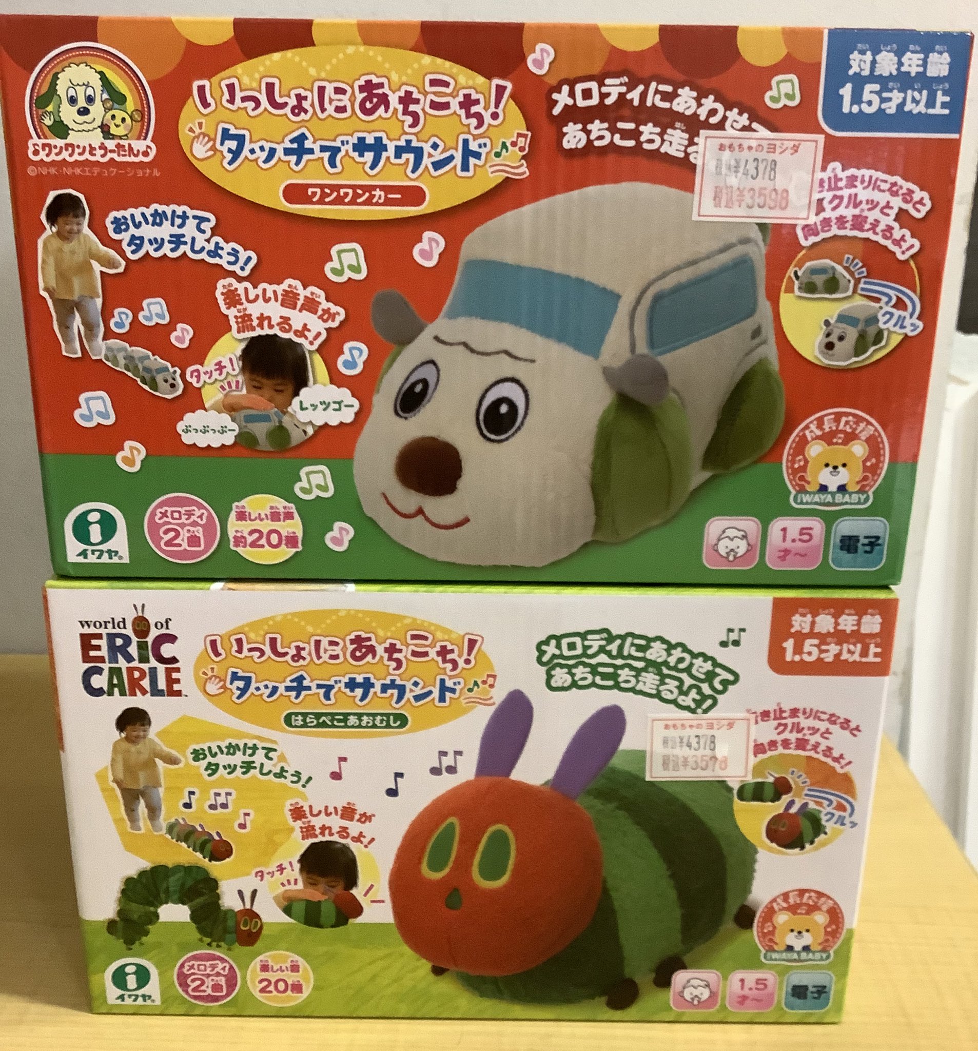 おもちゃのヨシダ札幌店 大空スタッフ on Twitter: 