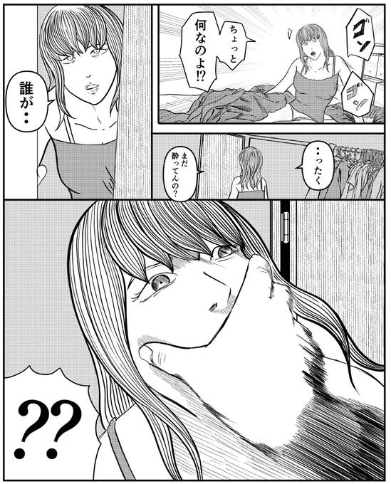 【シェアハウス11】(2/2) 