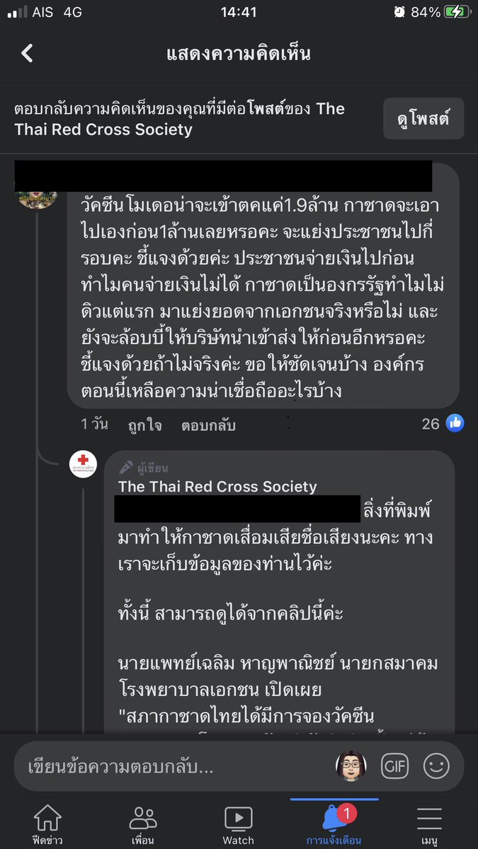 เอ็มไอเคโอ 👫 tweet media
