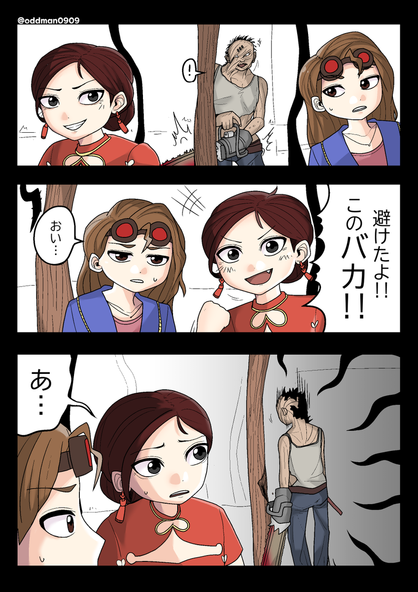 DbD漫画【19】‐ヒルビリー
https://t.co/G11N4xcPrX
#漫画 #DeadbyDaylight #デッドバイデイライト
#DbD #黎明杀机 #創作 #ヒルビリー #THEHILLBILLY
#HILLBILLY