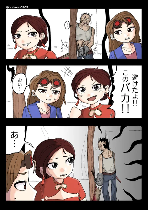 DbD漫画【19】‐ヒルビリー
https://t.co/G11N4xcPrX
#漫画 #DeadbyDaylight #デッドバイデイライト
#DbD #黎明杀机 #創作 #ヒルビリー #THEHILLBILLY
#HILLBILLY 