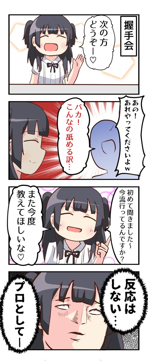 漫画ばっかりじゃん… #今月描いた絵を晒そう 